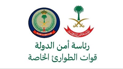 غدا.. فتح باب القبول والتسجيل بوظائف قوات الطوارئ الخاصة في رئاسة أمن الدولة