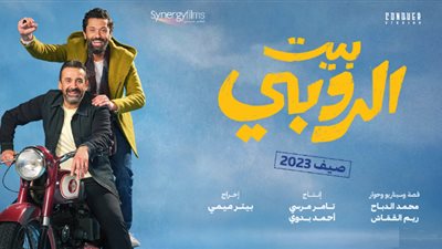حصيلة إيرادات فيلم 