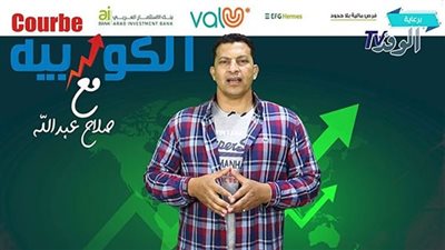 بالفيديو .. الكوربيه تستعرض سبب رفض الرقابة المالية لتجزئة أسهم الشركات