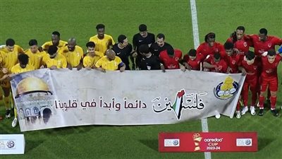 شاهد لاعبو الدحيل والغرافة يرفعون لافتات دعم لـ فلسطين 
