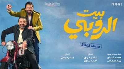إيرادات فيلم 