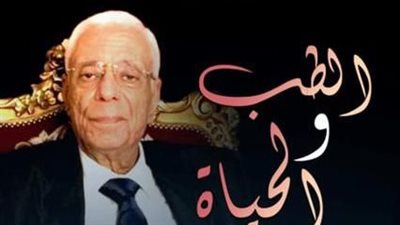 صالون أوبرا إسكندرية الثقافي يستضيف حسام موافي