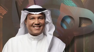 محمد عبده في حفل جديد بالإمارات 