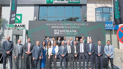 «ميدبنك» يحتفل بافتتاح فرع المعادى بعد تطويره وتزويده بأحدث النظم المصرفية