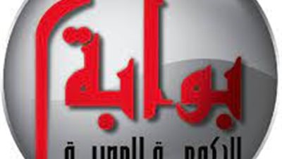 خدمات يمكنك إنجازها من المنزل على بوابة الحكومة الإلكترونية