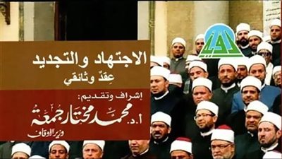 الأوقاف تصدر كتاب 