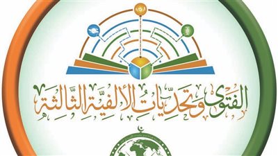 انطلاق فعاليات المؤتمر العالمي الثامن للإفتاء 