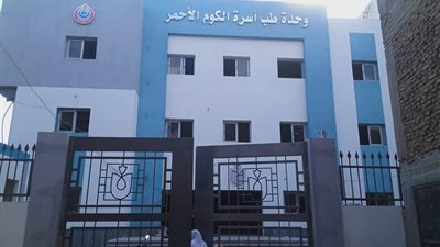 إنشاء الوحدة الصحيه  بالكوم الاحمر بالوحده المحليه بطحانوب 