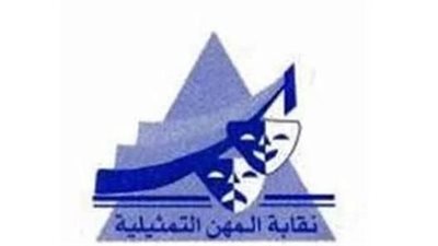 المهن التمثيلية تدعم موقف الرئيس السيسي وتدعو للاحتشاد لدعم فلسطين
