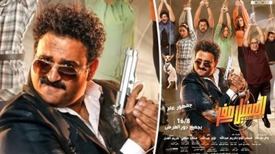 إيرادات فيلم العميل صفر بشباك التذاكر منذ طرحه