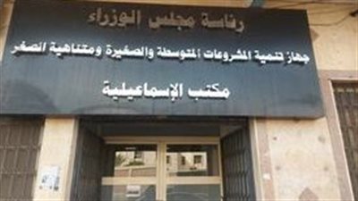 الإسماعيلية: تعاون بين مديرة العمل و