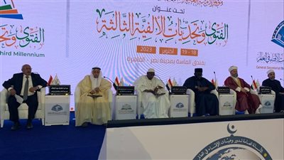 اتحاد علماء إفريقيا: بدون المال يستحيل القيام بكثير من الواجبات الشرعية والعبادات 