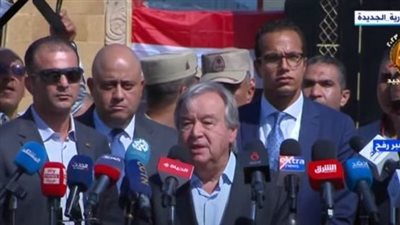 غوتيريش: مصر بلد ذات سيادة ويجب احترام قوانينها