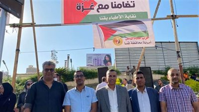 نقابة أطباء قنا تشارك فى تظاهرات ميدان الساعة لدعم القضية الفلسطينية