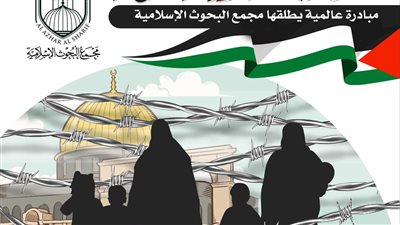 الأزهر يطلق مبادرة عالمية بتوجيه وعاظ العالم بتبني القضية الفلسطينية