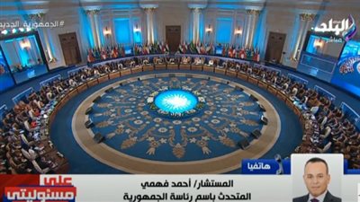 متحدث الرئاسة يكشف سبب عدم صدور بيان ختامي لقمة القاهرة للسلام (فيديو)