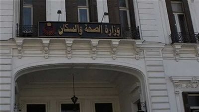 طريقة استخراج قرار علاج على نفقة الدولة