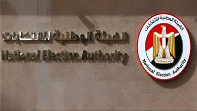 غدًا.. الوطنية للانتخابات تتلقى تظلمات المستبعدين من الانتخابات الرئاسية 