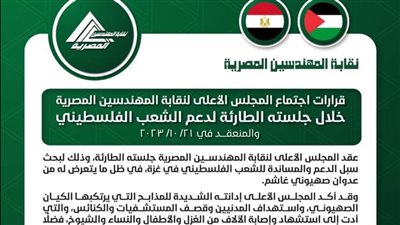مجلس نقابة المهندسين يدعم الشعب الفلسطيني في غزة بقوافل إغاثة عينية