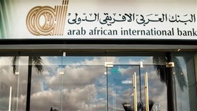 «هات الـ8 قروش الأول».. عميل يروي تفاصيل إيقاف حسابه بالبنك العربي الافريقي