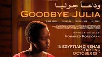 بعد ترشحه لأفضل فيلم عالمى.. التفاصيل الكاملة للفيلم السوداني 
