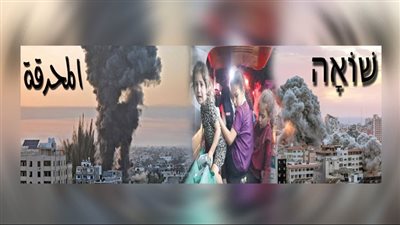 صدمة تاريخية: «هناك ضحايا عرب داخل هولوكست هتلر...»