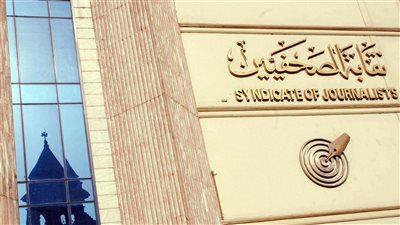قرارات جديدة للجنة قيد الصحفيين  