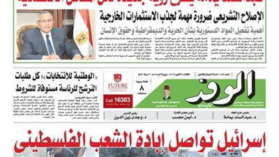 اقرأ غدًا بالوفد.. عبدالسند يمامة يطرح رؤية جديدة لحل المشاكل الاقتصادية