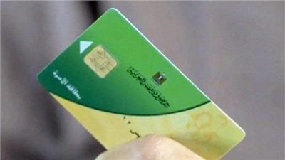 كيفية استخراج بطاقة التموين وتوصيلها للمنزل