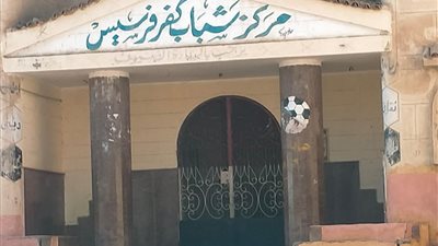 إحالة العاملين بـ 5  مراكز شباب بالقليوبية للتحقيق لتغيبهم عن العمل