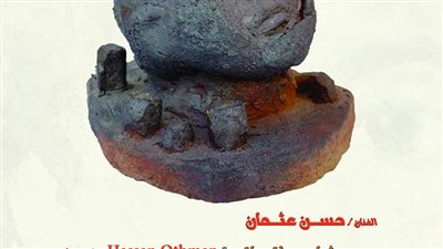 رحلة في أعمال حسن عثمان بمركز الجزيرة للفنون 