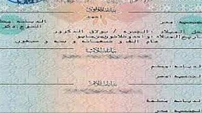 طريقة استخراج شهادة ميلاد أون لاين
