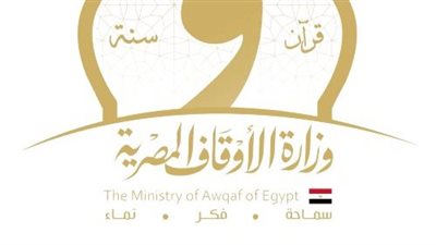 الأوقاف تعتمد 68 خطيبًا جديدًا بالمكافأة على بند التحسين