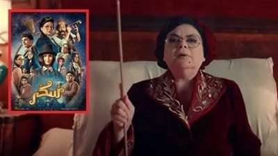 آخر إيرادات فيلم سكر لـ ماجدة زكي