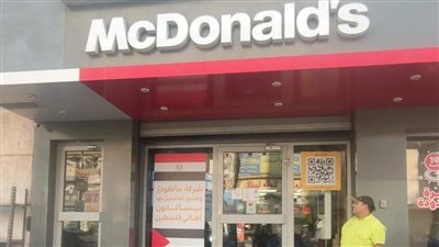 أخيراً.. ماكدونالدز يرفع علم فلسطين 
