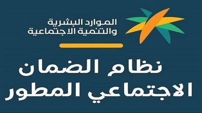 الضمان الاجتماعي المطور.. برقم الهوية الإطلاع على تفاصيل طلب التقديم بالمعاش