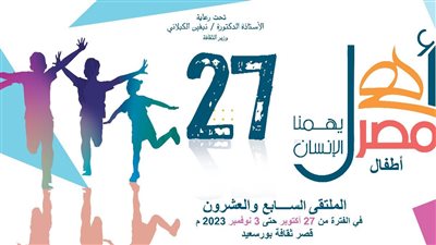 قطار مشروع أهل مصر لأطفال المحافظات الحدودية يصل بورسعيد