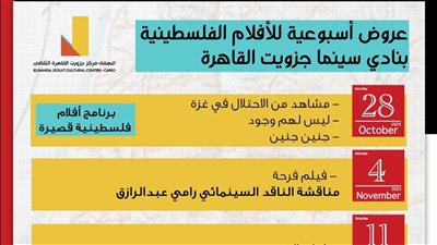 9 أفلام فلسطينية في 