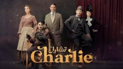 التفاصيل الكاملة لعرض 