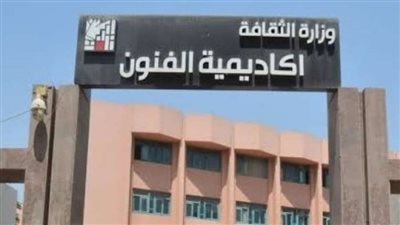 معهد اللغات بأكاديمية الفنون يعلن تدريس مقرر لترجمة الأفلام إلى لغة الإشارة 
