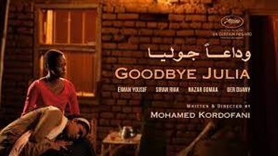 فيلم وداعاً جوليا بالسينمات المصرية.. اليوم