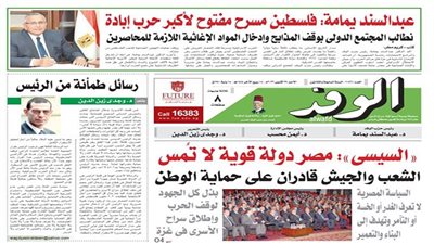 اقرأ غدًا بالوفد.. عبدالسند يمامة: 