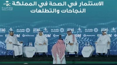 انطلاق فعاليات ملتقى الصحة العالمي بالرياض