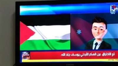 شاهد.. هكر أردني يخترق أكبر قناة إسرائيلية بعلم ونشيد فلسطين