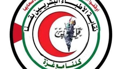 نقابة الأطباء بقنا تعلن تضامنها مع المدنيين بقطاع غزة 