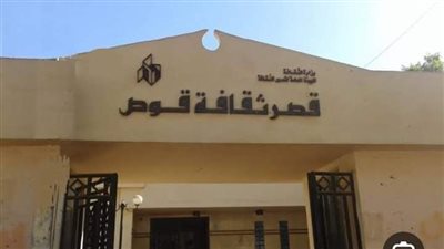 أمسيات ثقافية بقصر ثقافة قوص لإحياء ذكرى انتصارات السادس من أكتوبر