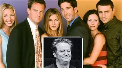 مات غرقًا وتنبأ بوفاته مرتين.. ماثيو بيري نجم مسلسل friends  