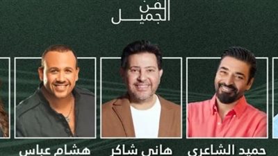 أغاني التسعينيات في الإمارات.. السبت