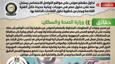 الوزراء ينفي ظهور موجات وبائية جديدة.. ويؤكد: الوضع الصحي مطمئن