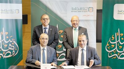 «الأهلى المصرى» يغطى مخاطر عدم السداد مع الجمعية المصرية للتأمين التعاونى